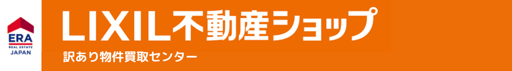 共有持分買取の売却無料査定