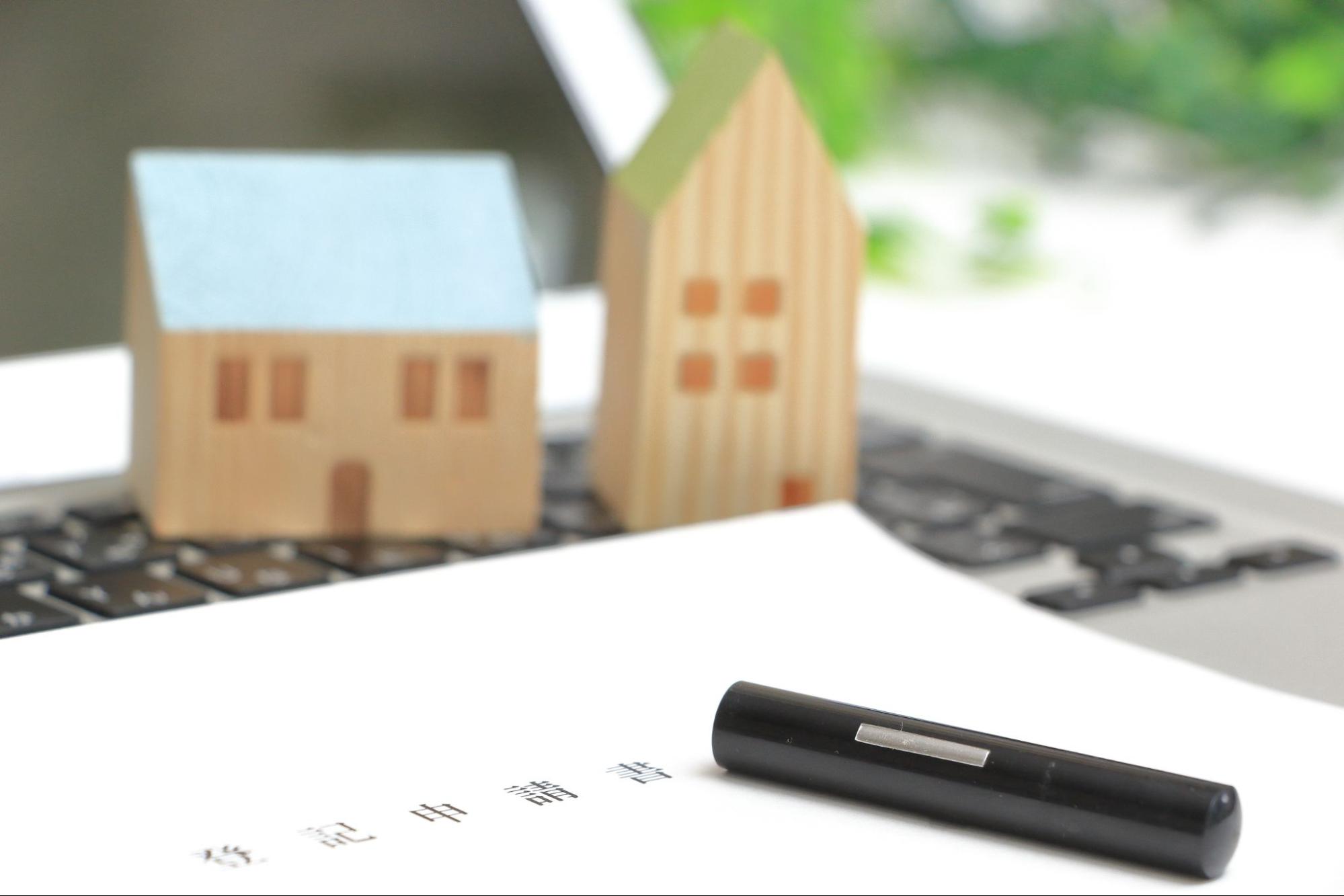 相続登記（名義変更）手続きの流れ