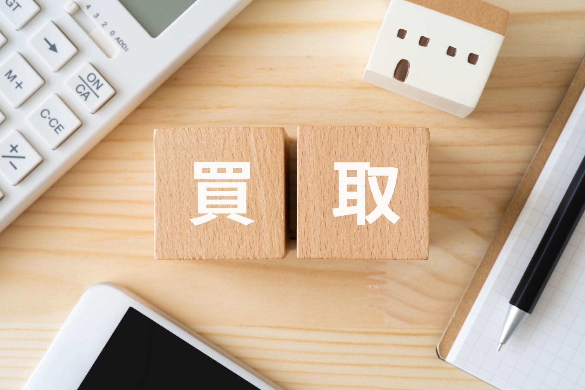 相続したアパートを売却する方法